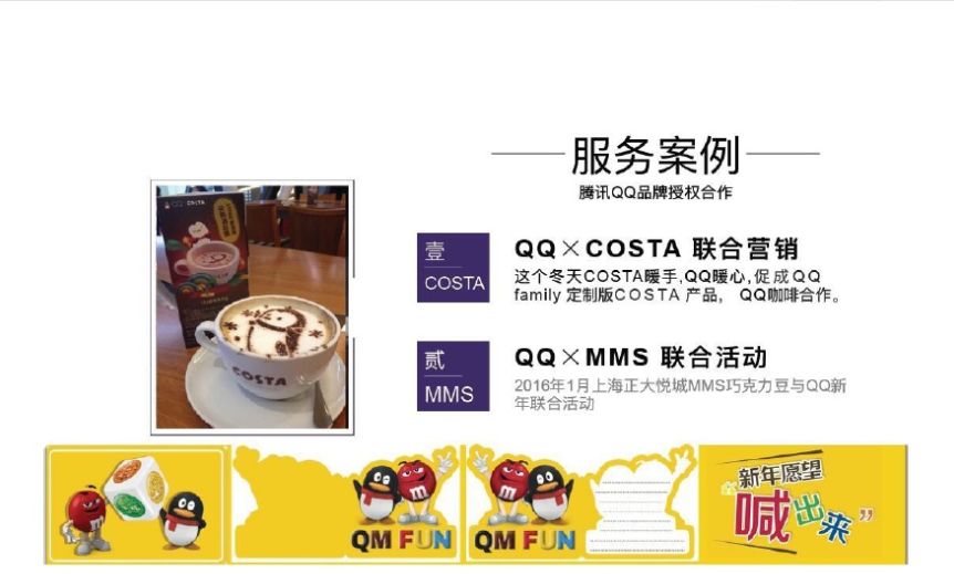 如何做好异业合作方案-思路及案例分享