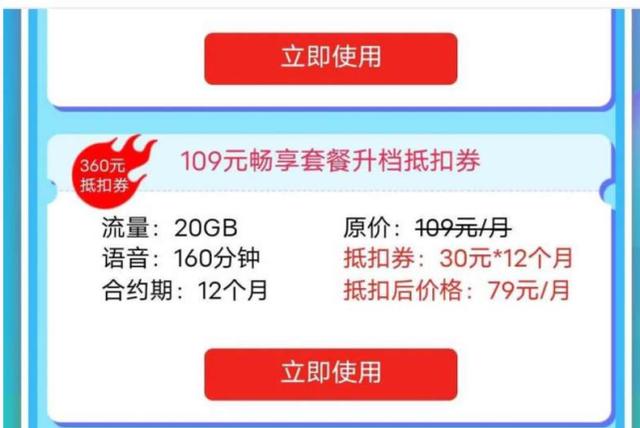 中国联通和中国电信措手不及，中国移动主动发起5G流量价格战