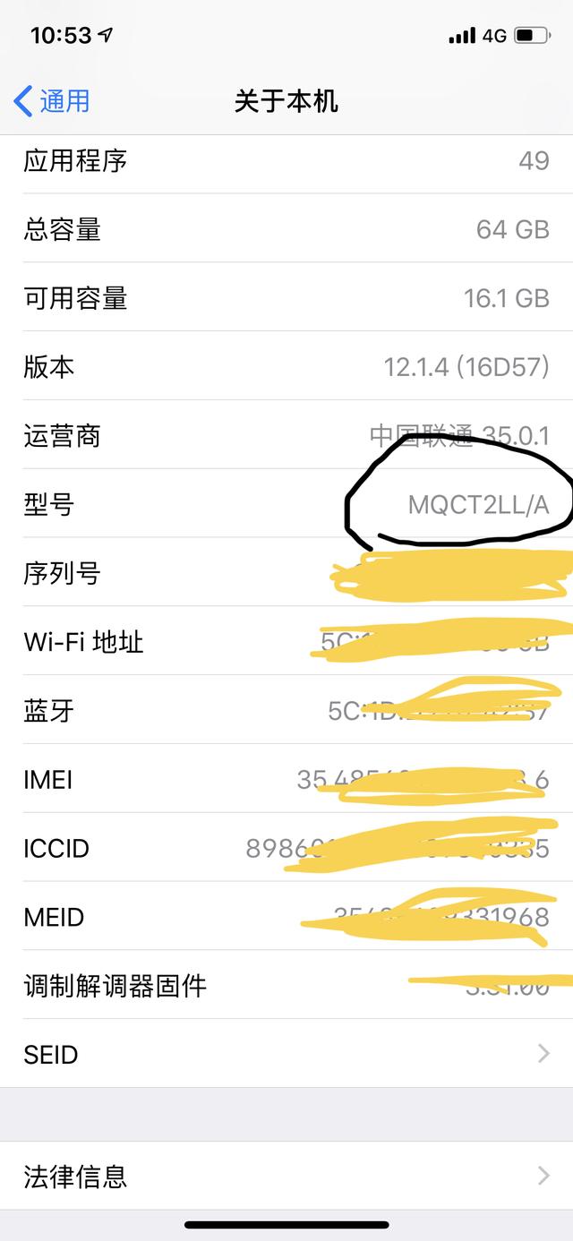 怎么区分iPhone手机的版本！