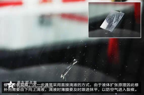 玻璃裂了！别发愁，自己动手就可以修复！