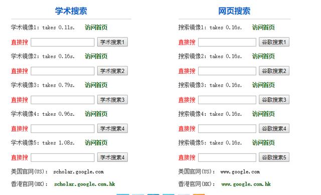不想再用百度？在国内用谷歌搜索的几种方法