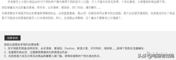 正确的上架宝贝详细步骤，看看你有没有漏掉哪个——写给新手