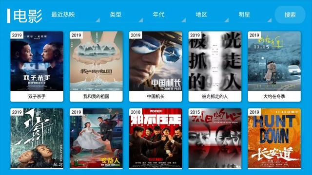 超稳！最新电视盒子软件，免费获取全网资源