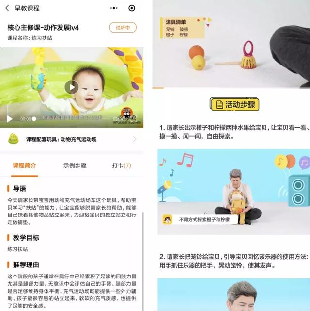 “早教盒子”对比测评：比早教班便宜10倍，实测效用如何呢？