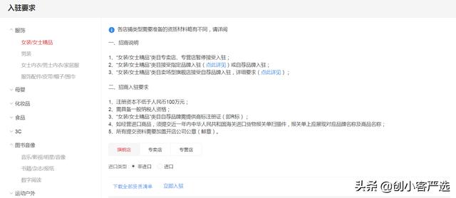 淘宝店和天猫店有啥区别？