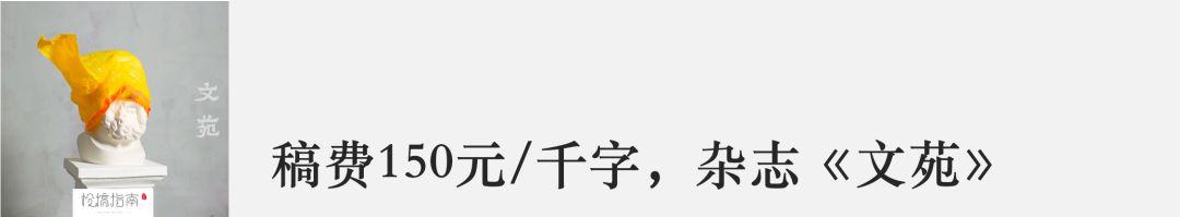 16个靠谱写作投稿平台，赚稿费月入8000元不是问题