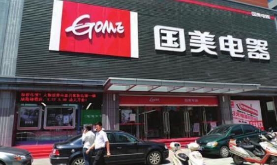 国美零售股价跌至1港元以下 市值不足150亿港元