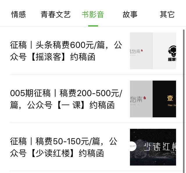 16个靠谱写作投稿平台，赚稿费月入8000元不是问题