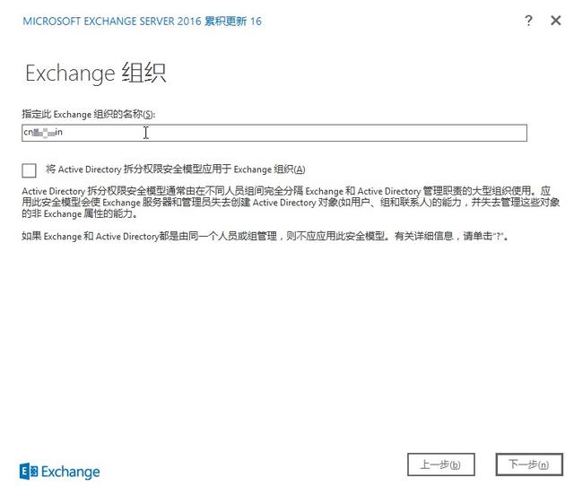 自己动手搭建电子邮件系统：微软Exchange Server 的安装