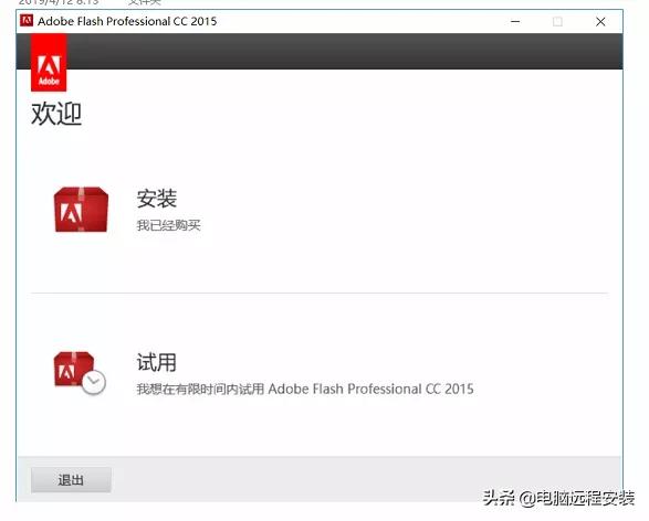 flash2015 adobe flash cc2015软件安装教程方法