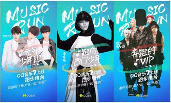 QQ音乐无极限，开启有声电台新时代