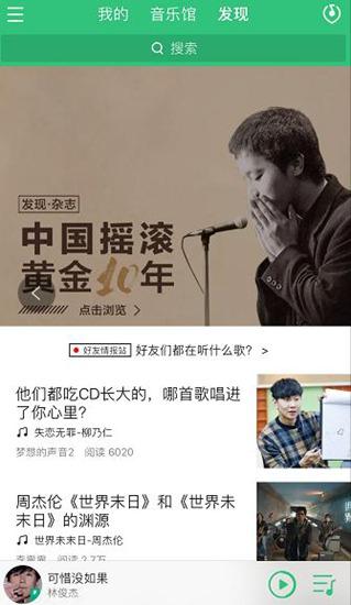 QQ音乐无极限，开启有声电台新时代