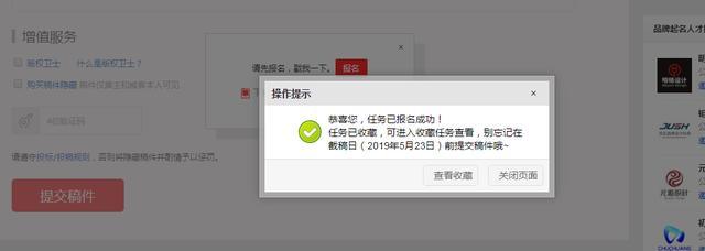 一品威客网怎么赚钱？一品威客网接单详细教程
