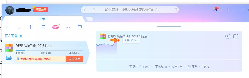 我研究了市面上十几种迅雷破解版，发现还是它最好用