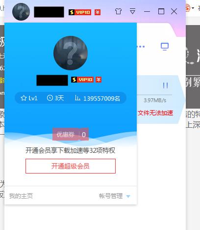 我研究了市面上十几种迅雷破解版，发现还是它最好用