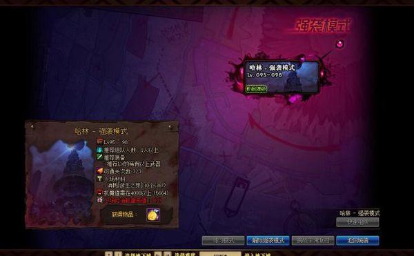 DNF95版本新地图图片展示 新地图带来新挑战性