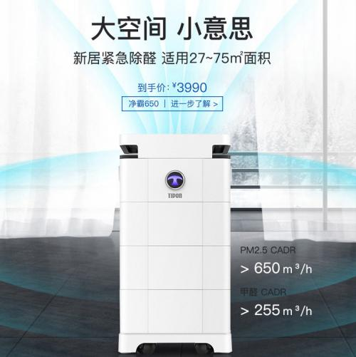 空气净化器有用吗 空气净化器效果如何