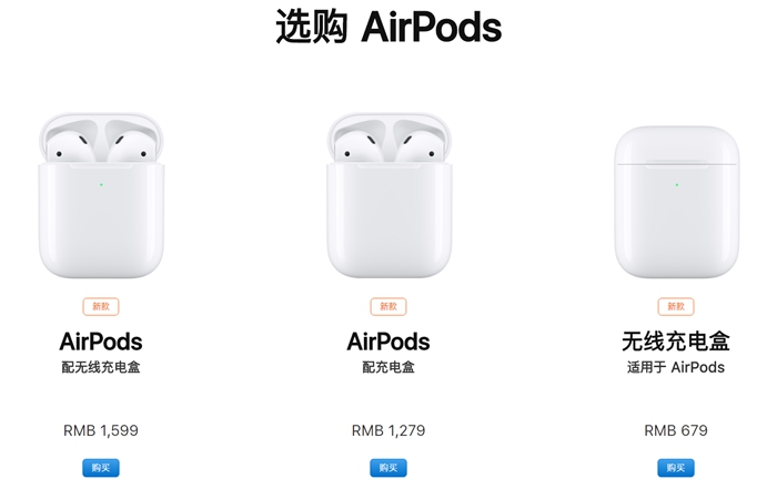 苹果新AirPods购买建议：买新不买旧，无线充电盒不值得买