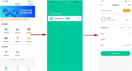 微信好友删除了怎么找回来？这个方法很高级