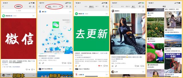 微信视频号iOS端大改版：20+项功能改动了解一下？