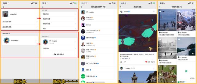 微信视频号iOS端大改版：20+项功能改动了解一下？