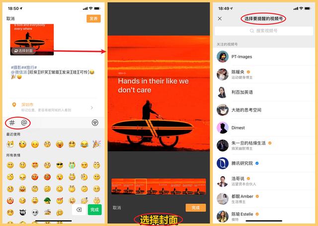 微信视频号iOS端大改版：20+项功能改动了解一下？