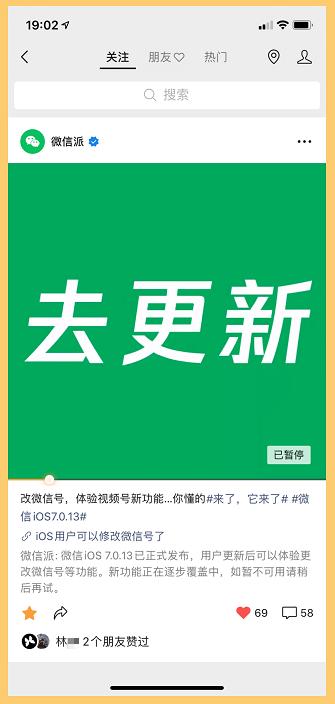 微信视频号iOS端大改版：20+项功能改动了解一下？
