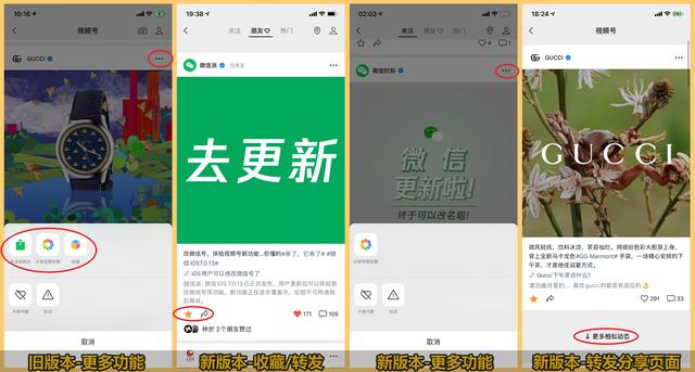 微信视频号iOS端大改版：20+项功能改动了解一下？