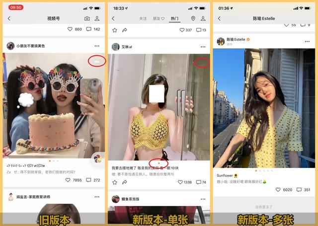 微信视频号iOS端大改版：20+项功能改动了解一下？