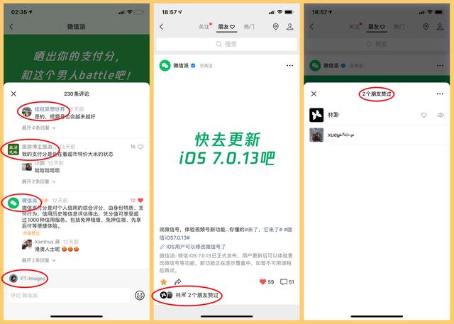 微信视频号iOS端大改版：20+项功能改动了解一下？