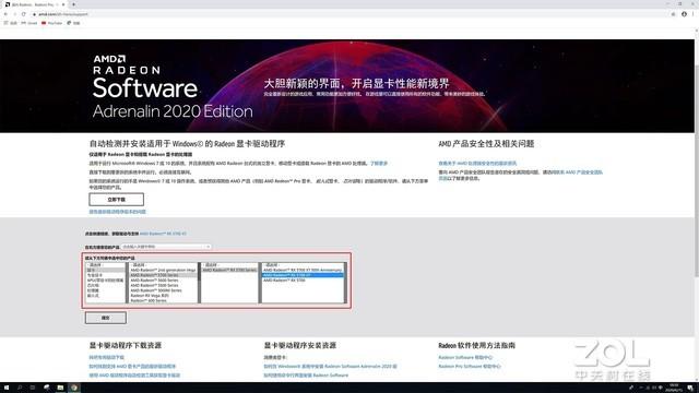 帧数提高60% 蓝宝石黑科技TRiXX Boost