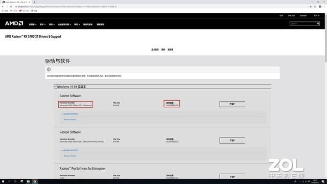 帧数提高60% 蓝宝石黑科技TRiXX Boost
