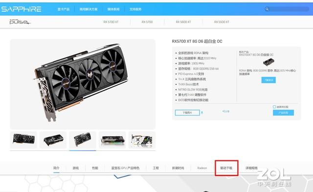帧数提高60% 蓝宝石黑科技TRiXX Boost