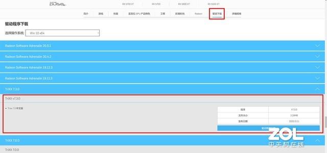 帧数提高60% 蓝宝石黑科技TRiXX Boost
