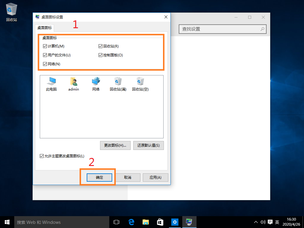 电脑桌面调出我的电脑与控制面板的操作方法