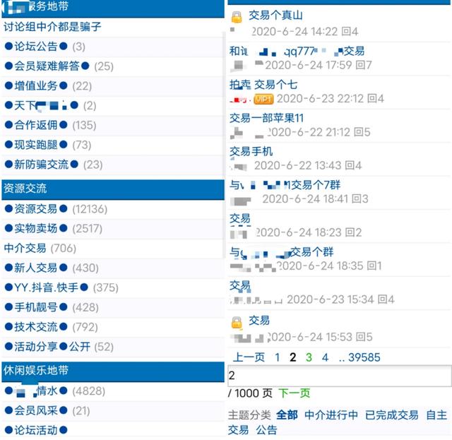 起底微信「养号」产业链：有人身家千万，赚了几套房