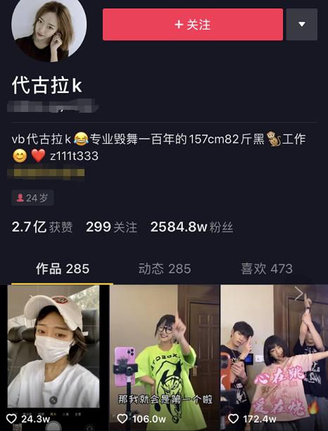 90后妹子靠一支舞蹈，10天涨粉500万，背后究竟隐藏了什么诀窍？