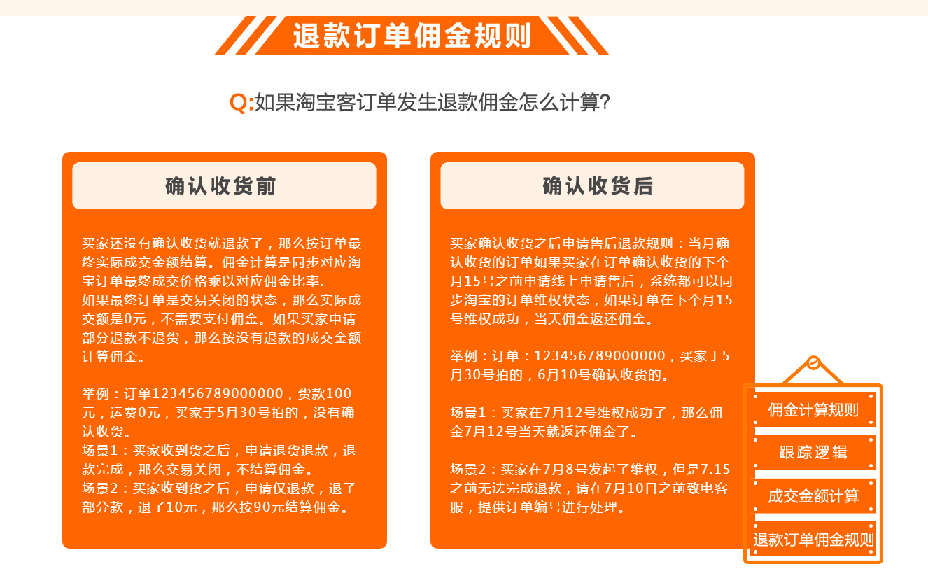 怎么样设置淘宝客