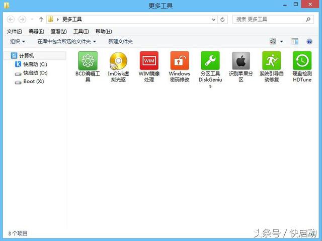 炫酷的metro风格，win10的先驱，这样的系统你会安装吗
