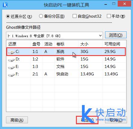 炫酷的metro风格，win10的先驱，这样的系统你会安装吗