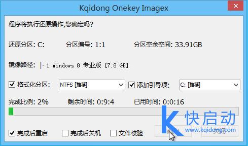 炫酷的metro风格，win10的先驱，这样的系统你会安装吗