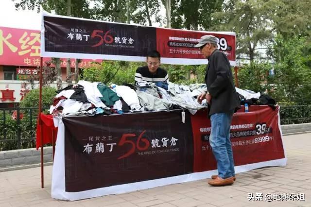 新手不会摆地摊？看这篇文章告诉你经验