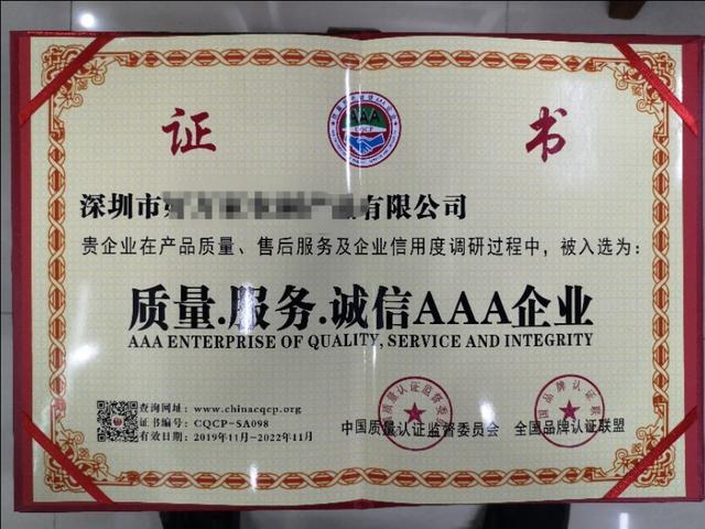 企业必须拥有的各项资质