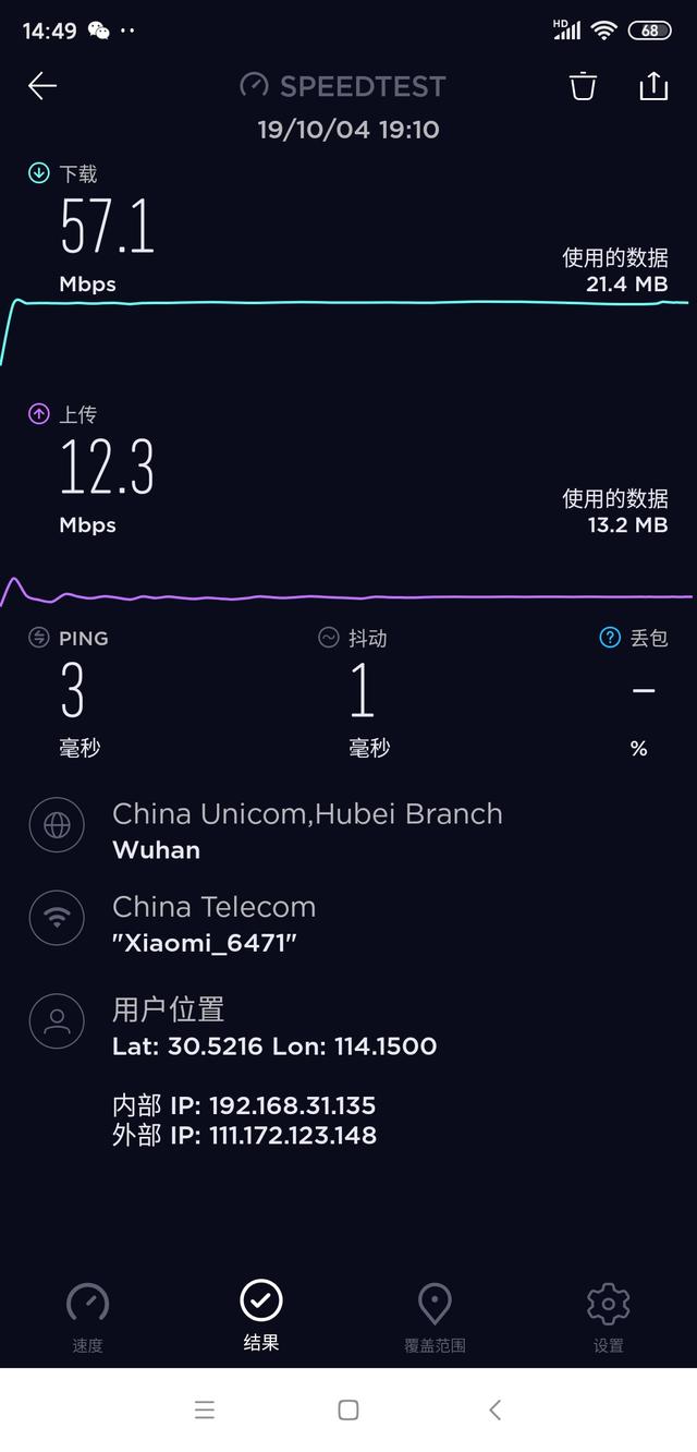 真千兆！小米路由器AC2100上手体验：惊喜还是惊吓？