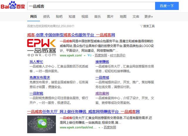 一品威客网怎么赚钱？一品威客网接单详细教程