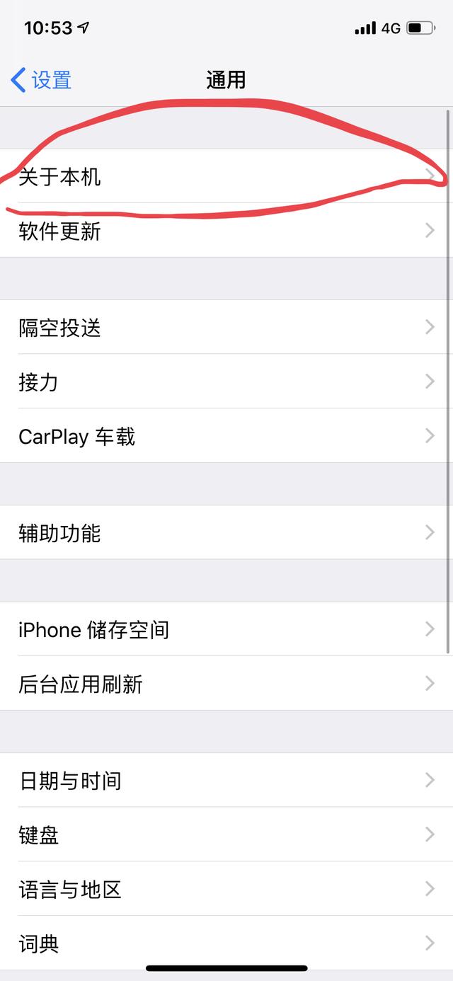 怎么区分iPhone手机的版本！