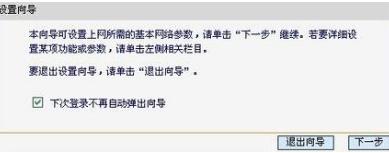 家里无线路由器的安装方法