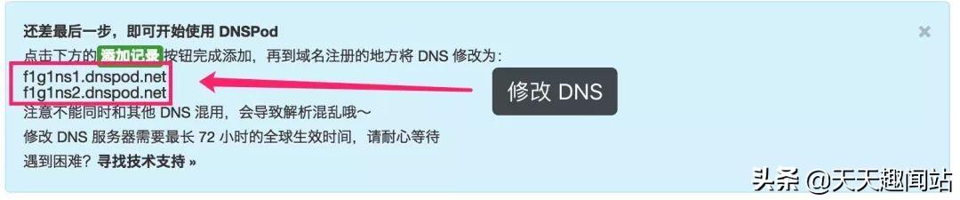 新手免费域名申请及使用