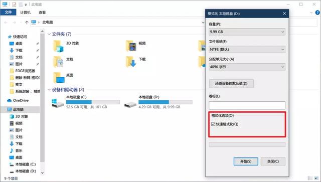 教你绝对无法恢复文件的方法，删除、粉碎、格式化？
