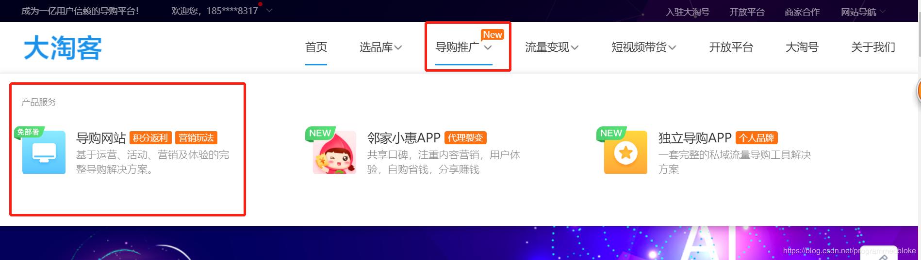 搭建属于自己的大淘客网站